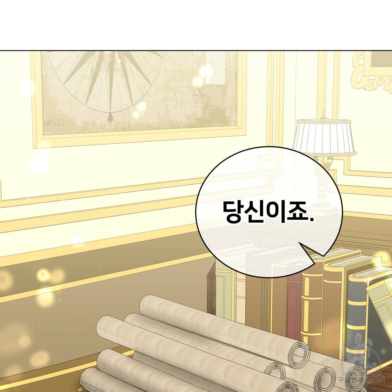 미남과 야수 42화 161