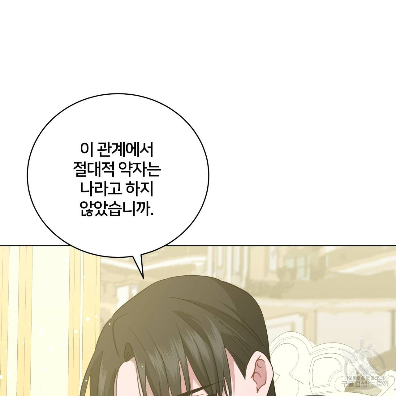 미남과 야수 42화 163