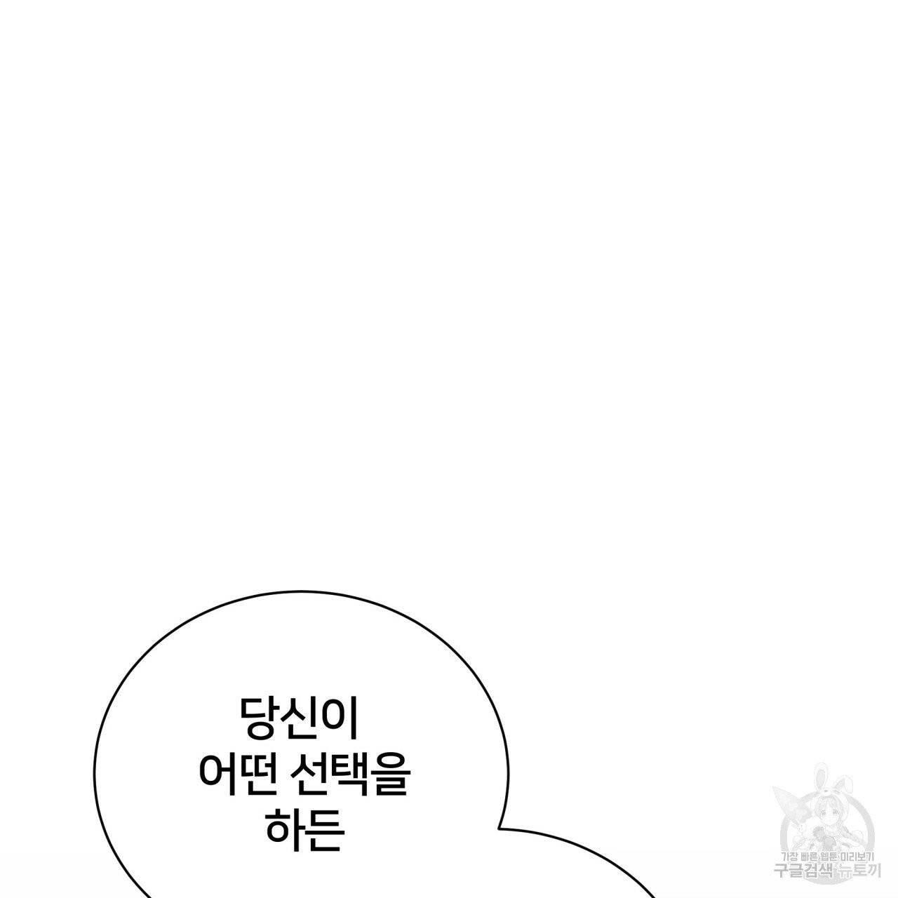미남과 야수 42화 166