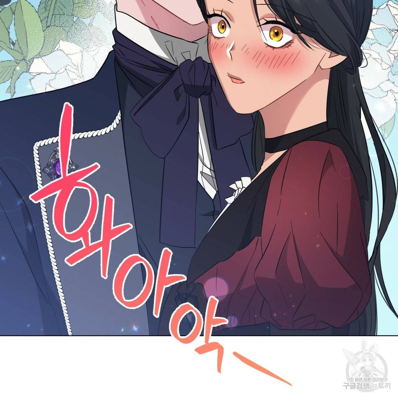 미남과 야수 42화 168