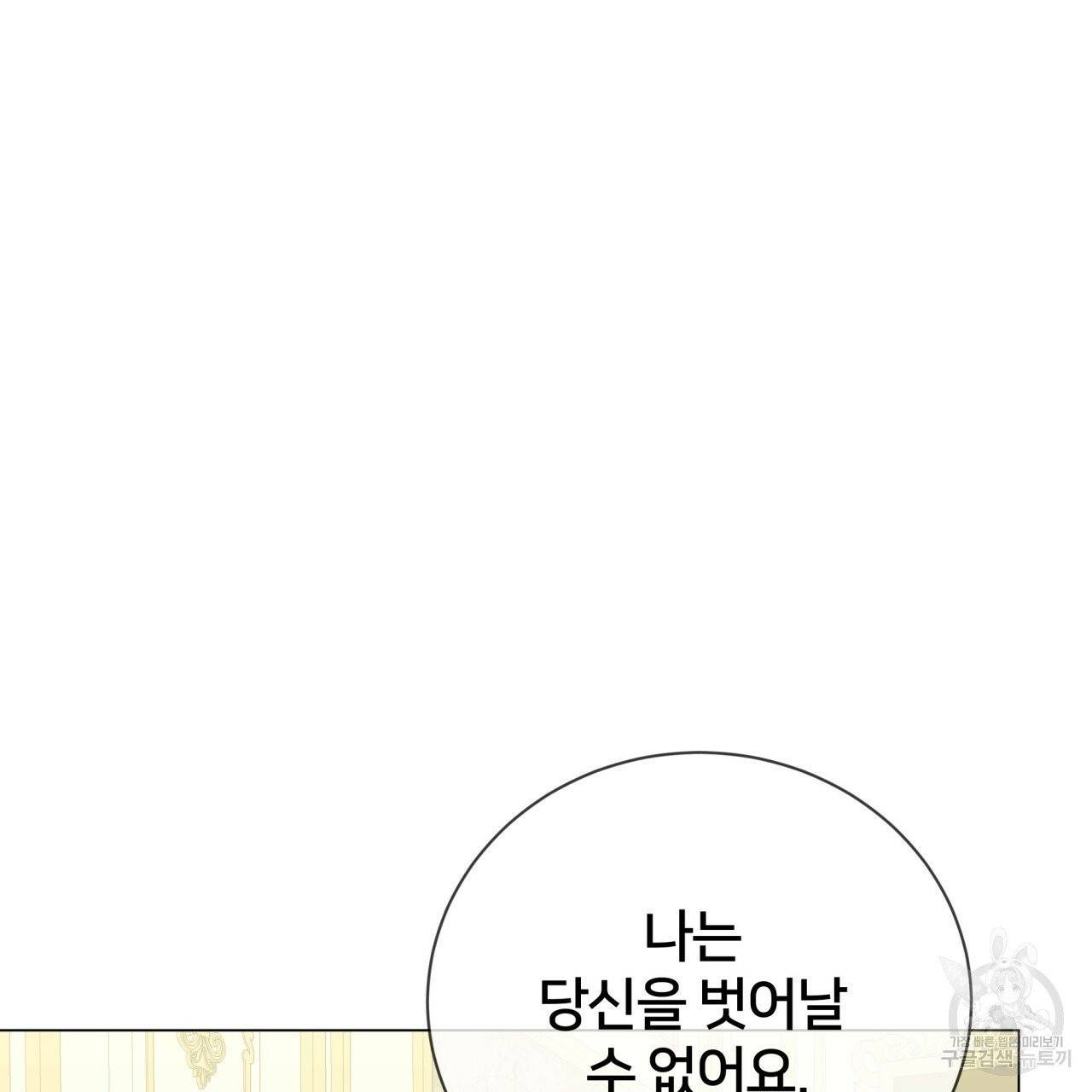 미남과 야수 42화 169