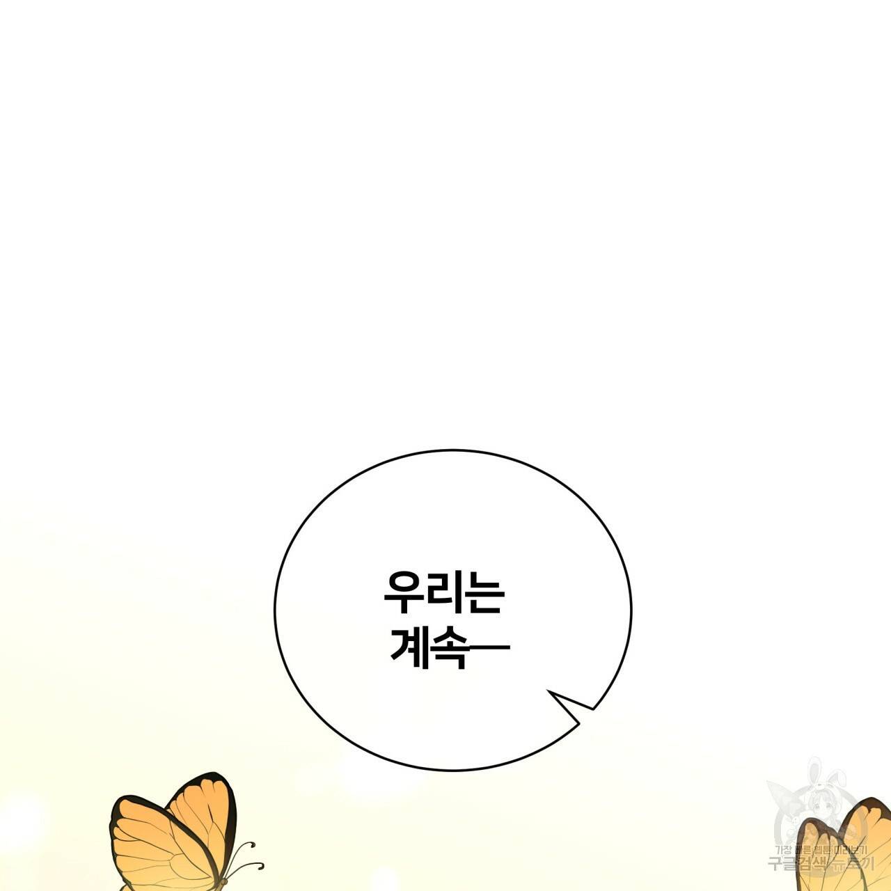 미남과 야수 42화 177