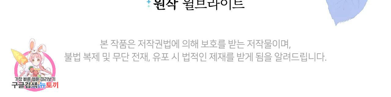 미남과 야수 42화 183