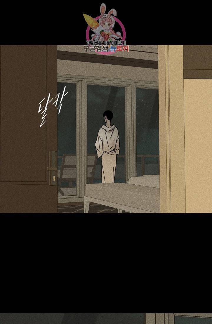 결혼하는 남자 1화 5