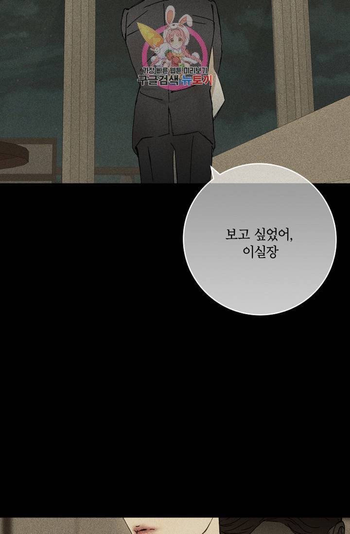 결혼하는 남자 1화 8