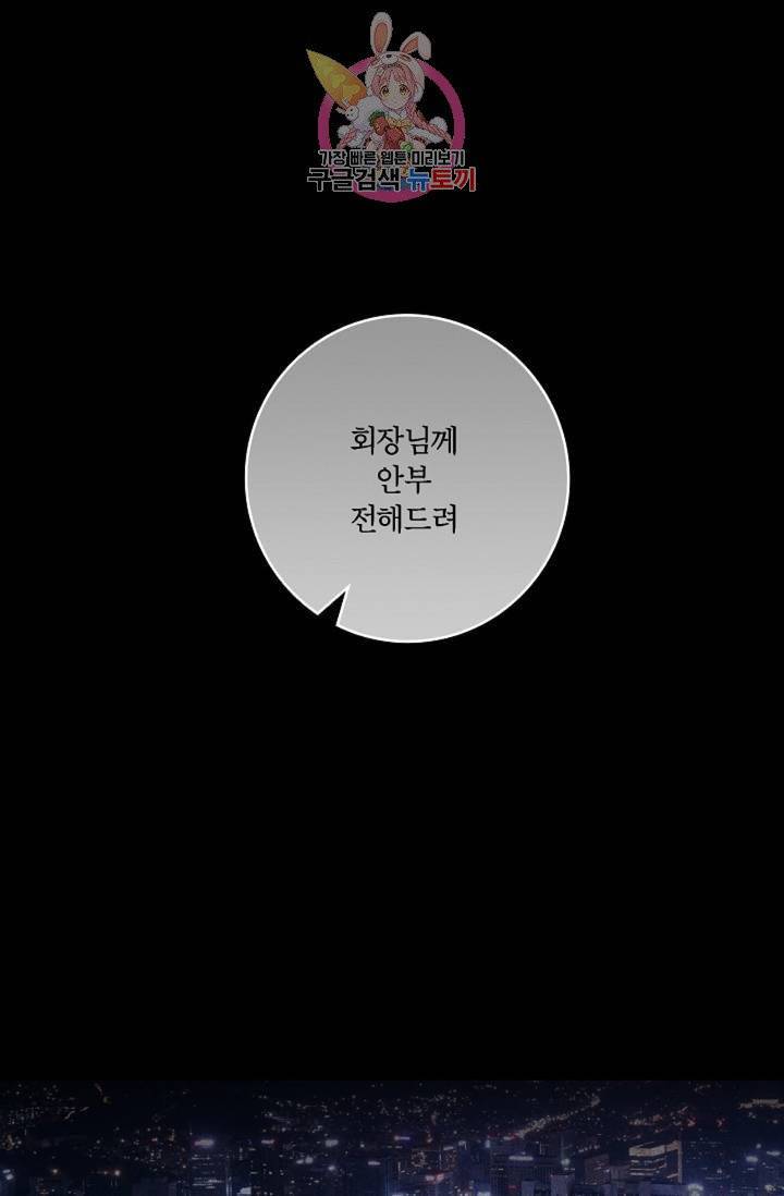 결혼하는 남자 1화 10