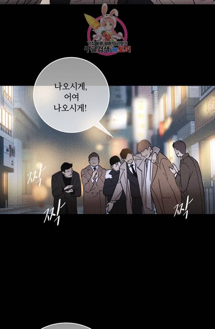결혼하는 남자 1화 18