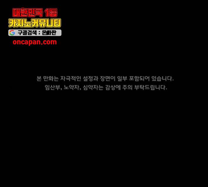 원주민 공포만화 217화 1
