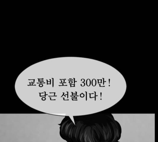 원주민 공포만화 217화 4