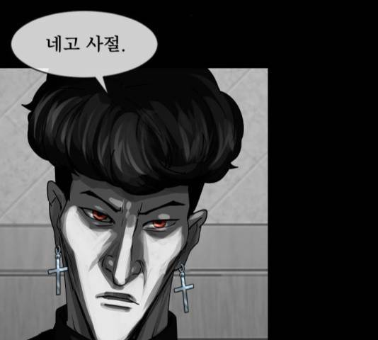 원주민 공포만화 217화 8