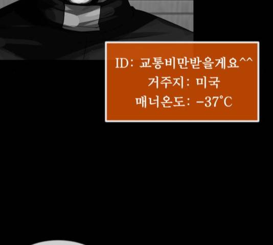 원주민 공포만화 217화 9