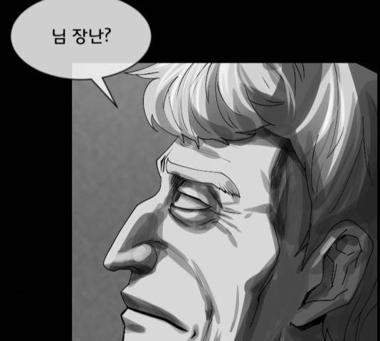 원주민 공포만화 217화 10
