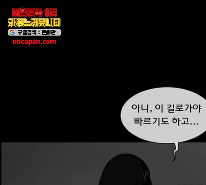 원주민 공포만화 217화 12