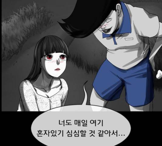 원주민 공포만화 217화 13