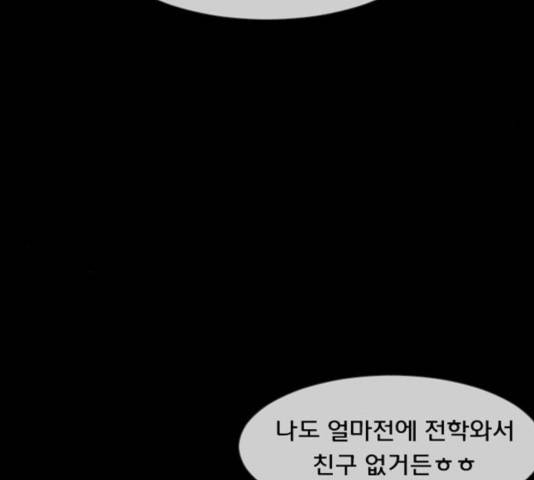 원주민 공포만화 217화 14
