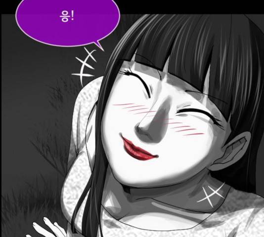 원주민 공포만화 217화 17