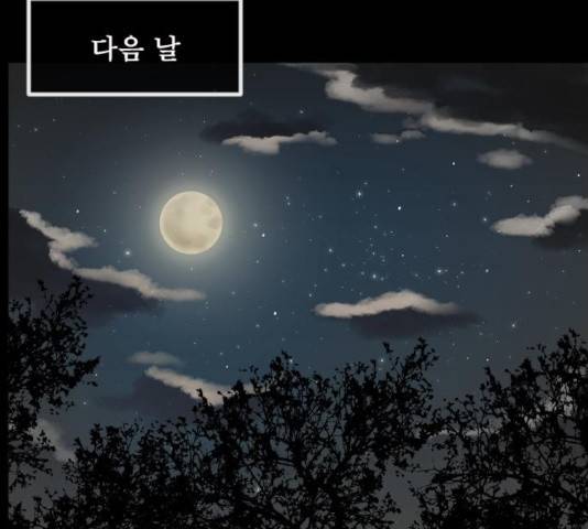 원주민 공포만화 217화 23