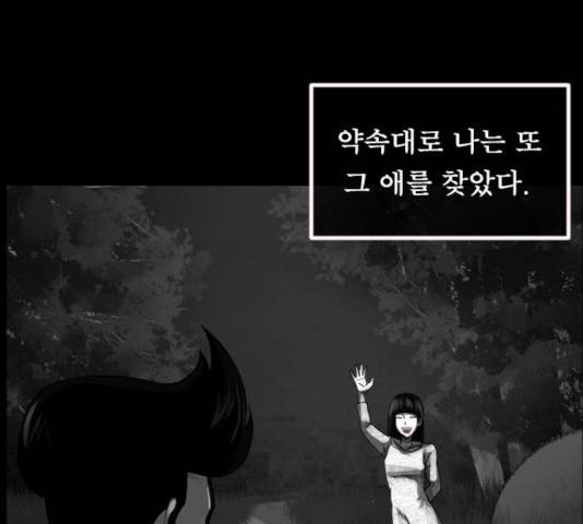 원주민 공포만화 217화 25
