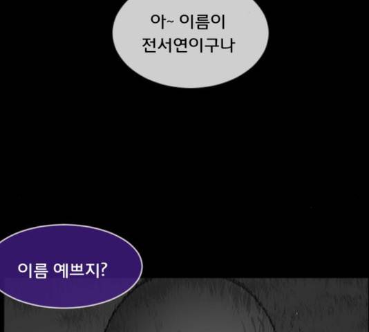 원주민 공포만화 217화 28