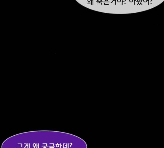 원주민 공포만화 217화 30