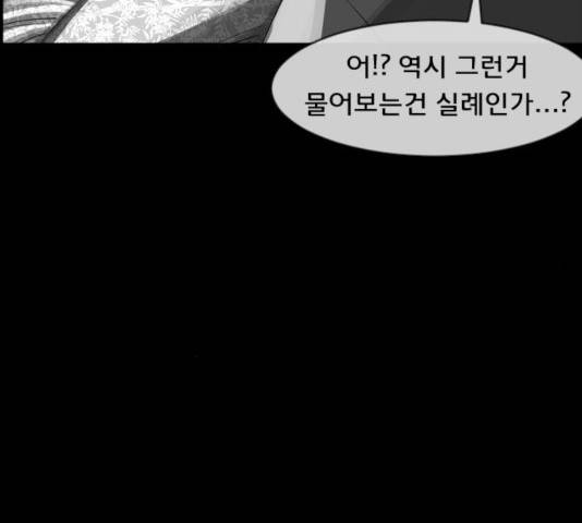 원주민 공포만화 217화 32