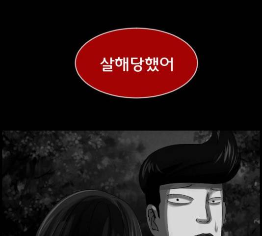원주민 공포만화 217화 33