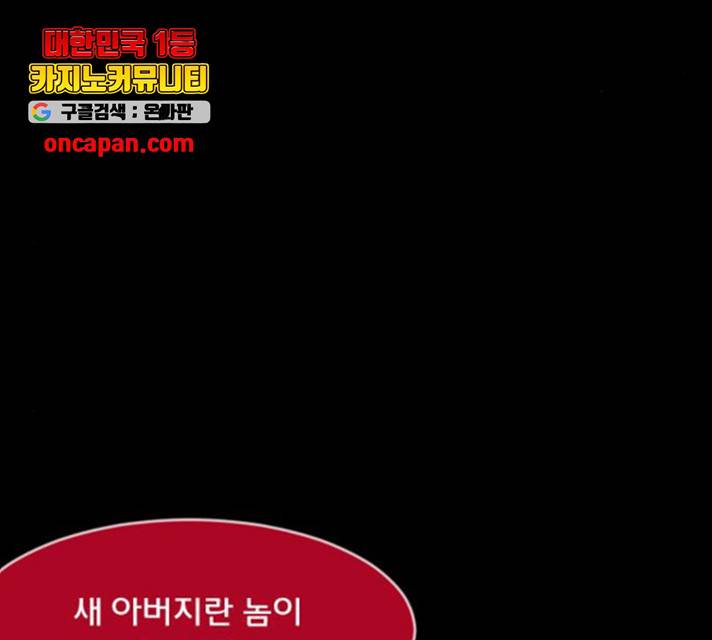 원주민 공포만화 217화 35