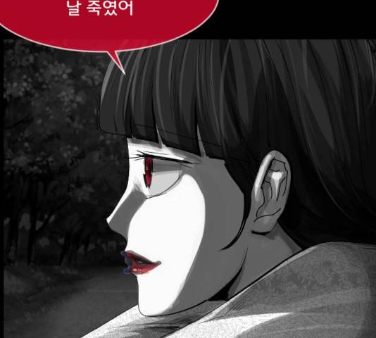 원주민 공포만화 217화 36