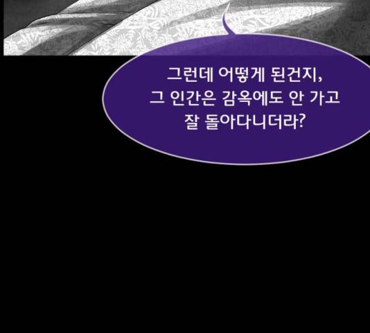 원주민 공포만화 217화 37