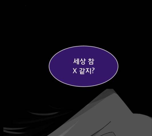 원주민 공포만화 217화 38