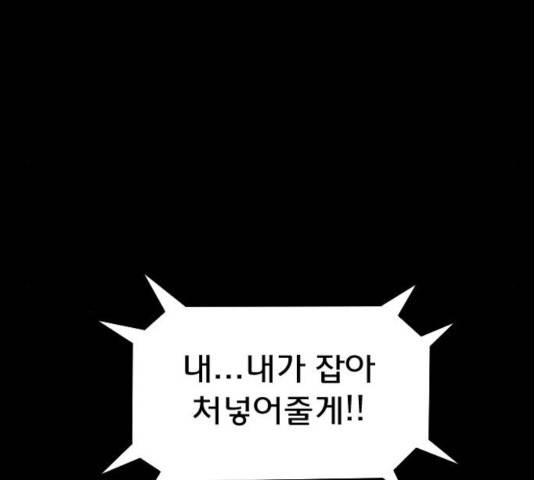 원주민 공포만화 217화 40