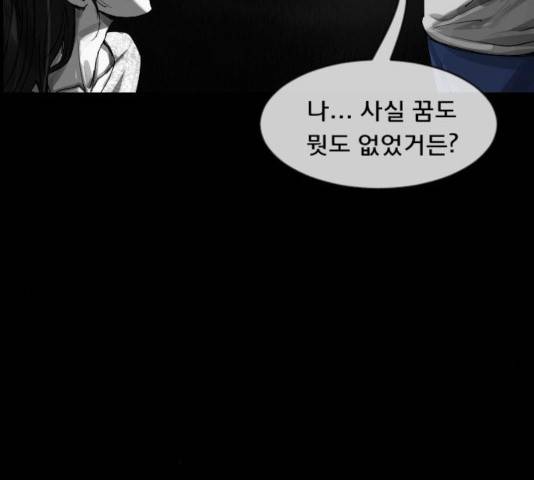 원주민 공포만화 217화 43