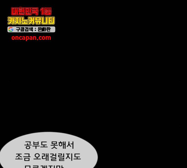 원주민 공포만화 217화 44