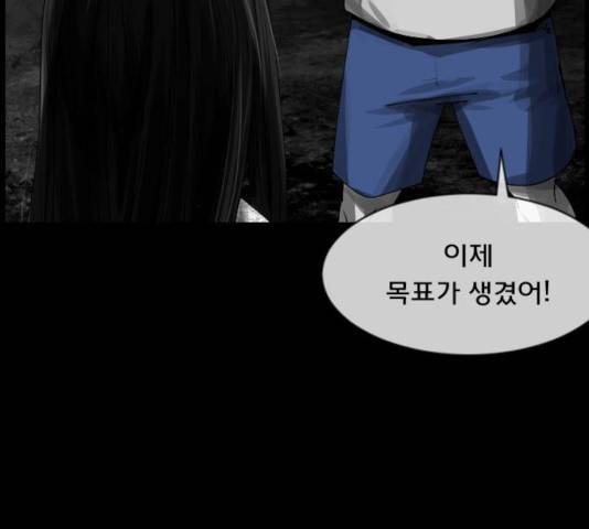 원주민 공포만화 217화 46