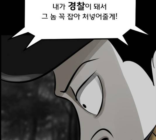 원주민 공포만화 217화 48