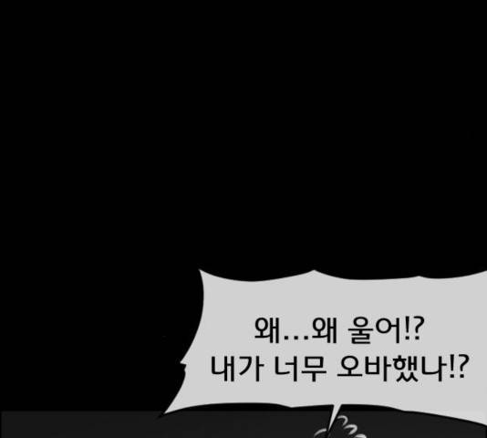 원주민 공포만화 217화 52