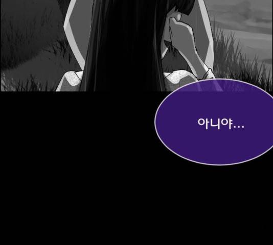 원주민 공포만화 217화 54