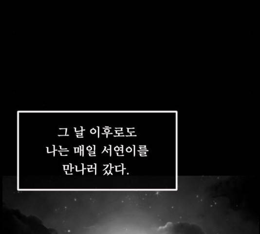 원주민 공포만화 217화 60