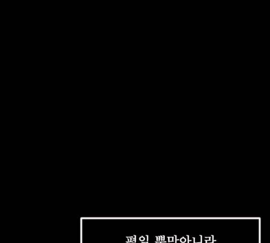 원주민 공포만화 217화 62