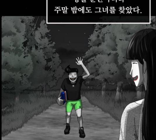 원주민 공포만화 217화 63