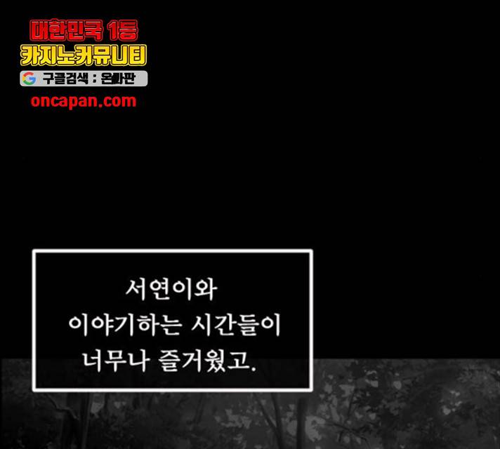 원주민 공포만화 217화 65