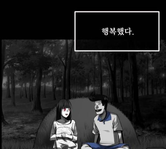 원주민 공포만화 217화 68