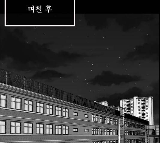원주민 공포만화 217화 72