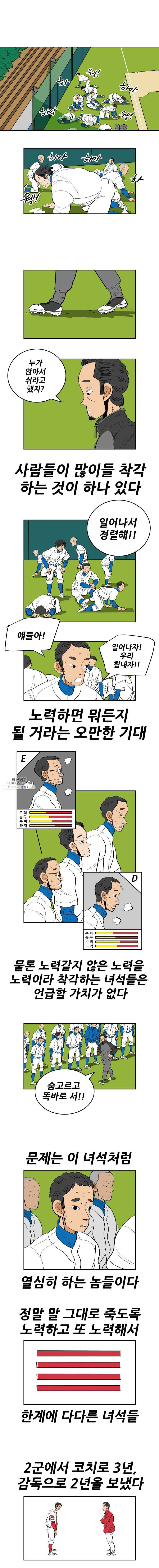 기프트 4화_착각 1