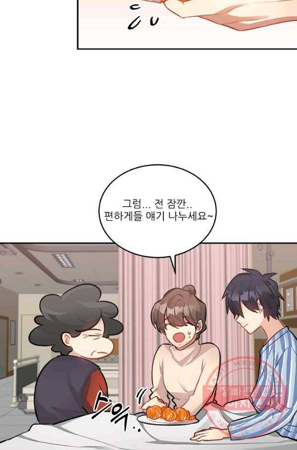 남의 소리 38화 3