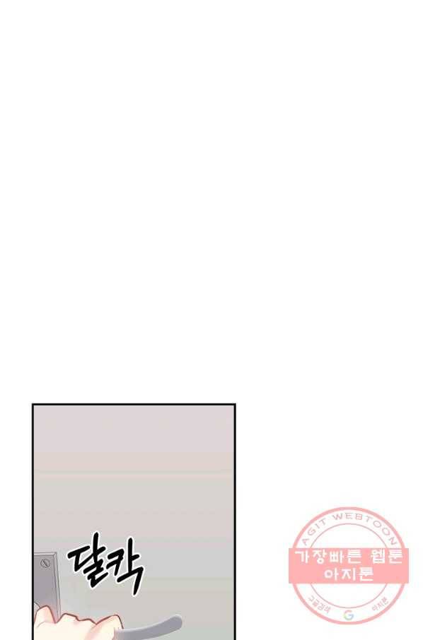 남의 소리 38화 5