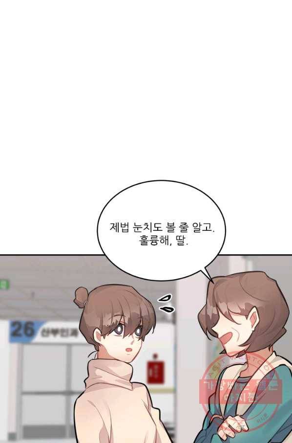 남의 소리 38화 7