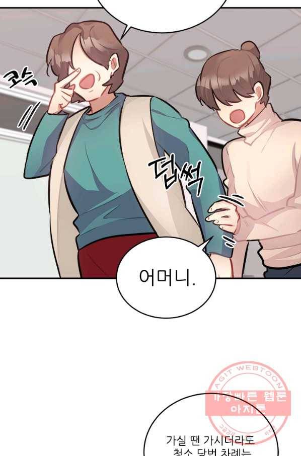 남의 소리 38화 10