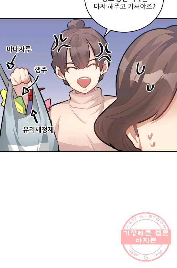 남의 소리 38화 11