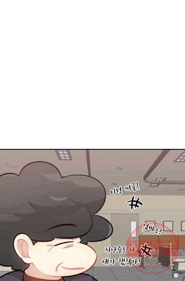 남의 소리 38화 12